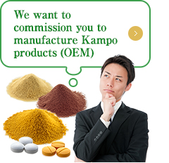We want to commission you to manufacture Kampo products (OEM)