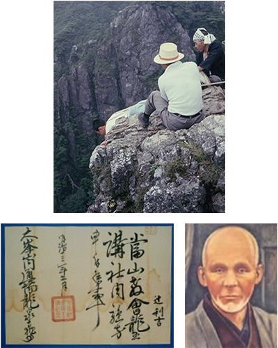 （写真上）大峰山は古くから山伏の修行の場であり、現在も捨身行が行われている。（写真左下）龍泉寺から授けられた講社周旋許可証。（写真右下）辻　利吉、製薬業創立
