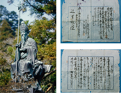 （写真左）開祖・役行者の尊像。（写真右）役行者像寄贈時の書類