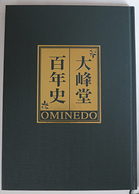 100-Year History of Ominedo published